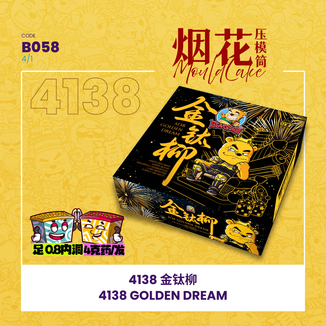 4" 138 SHOOT CAKE (FULL GOLD) 4138 -
