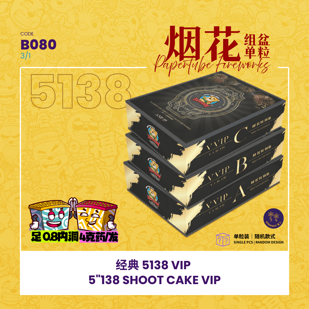 5"138 SHOOT CAKE (A,B,C) LINK FIREWORKS - (1 pcs random)