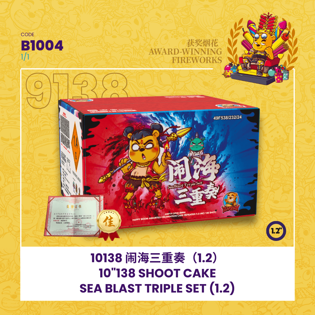 🔥🔥9"138 SHOOT CAKE - SEA BLAST TRIPLE SET(1.2)🌊9138