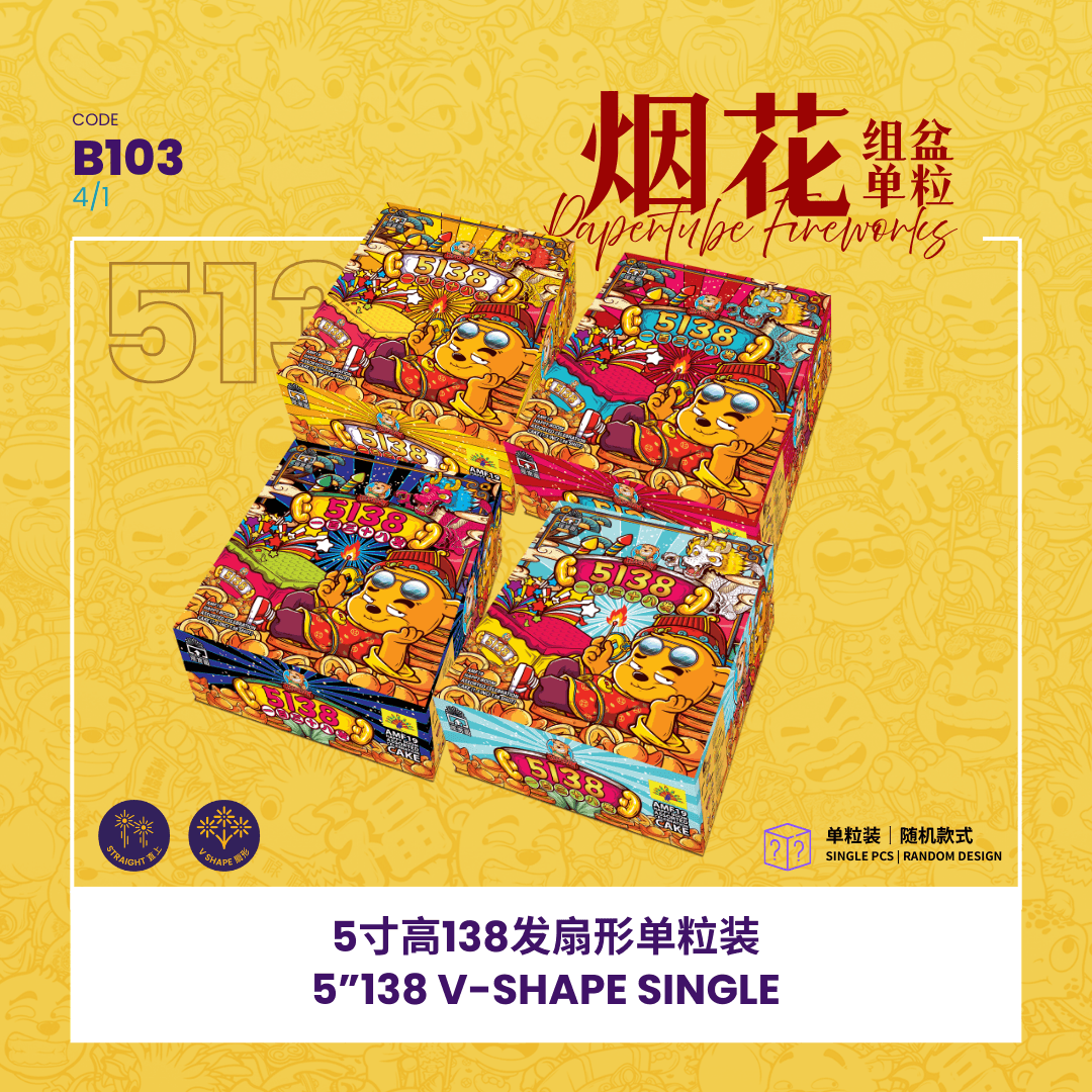 5"138 SHOOT CAKE (SINGLE A,B,C,D) 5138 ()