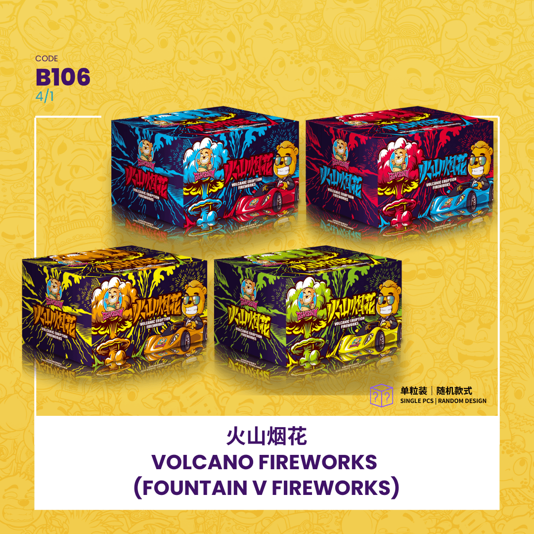 VOLCANO FIREWORKS (FOUNTAIN V FIREWORKS) +1