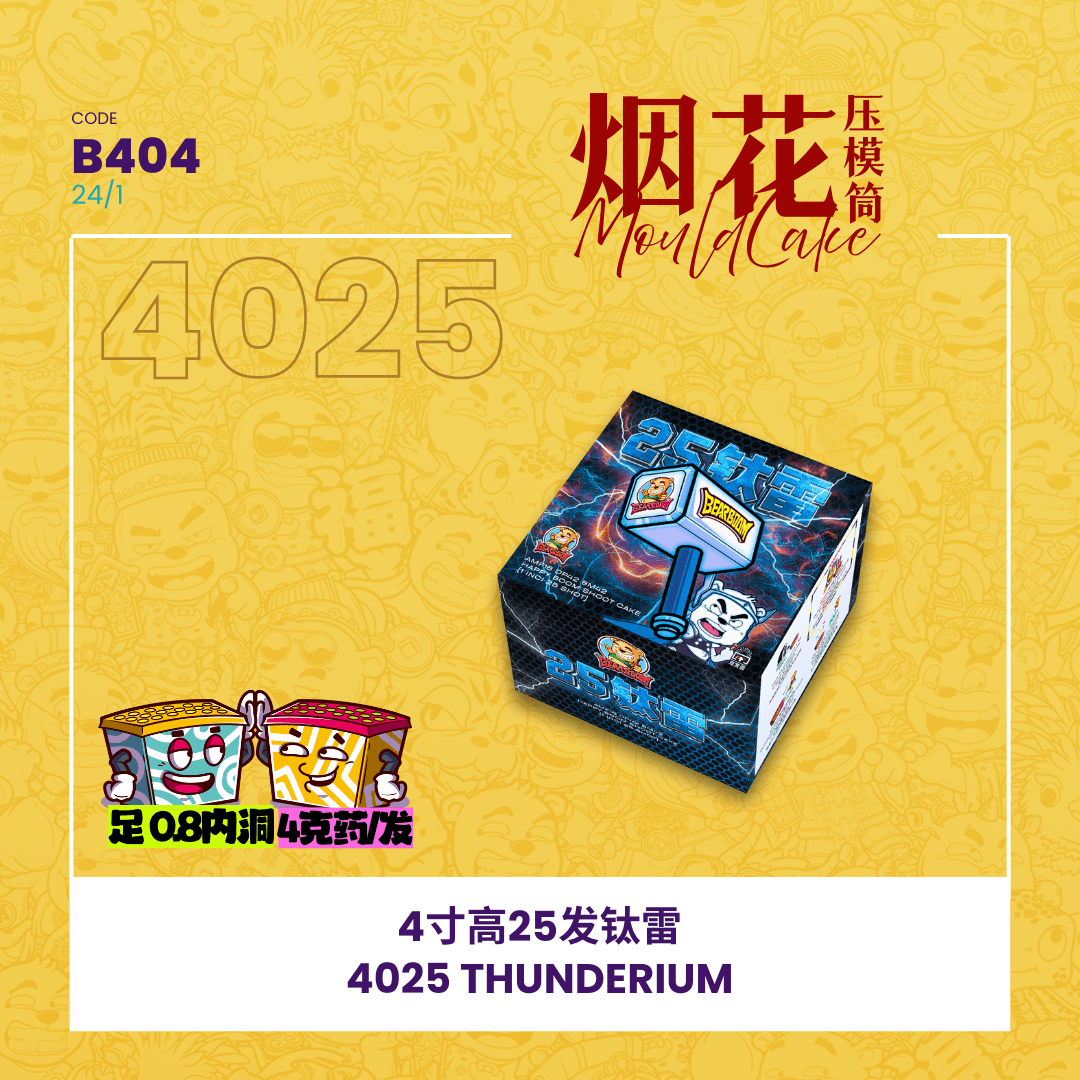 4" 25 SHOOT CAKE THUNDERIUM 425 -