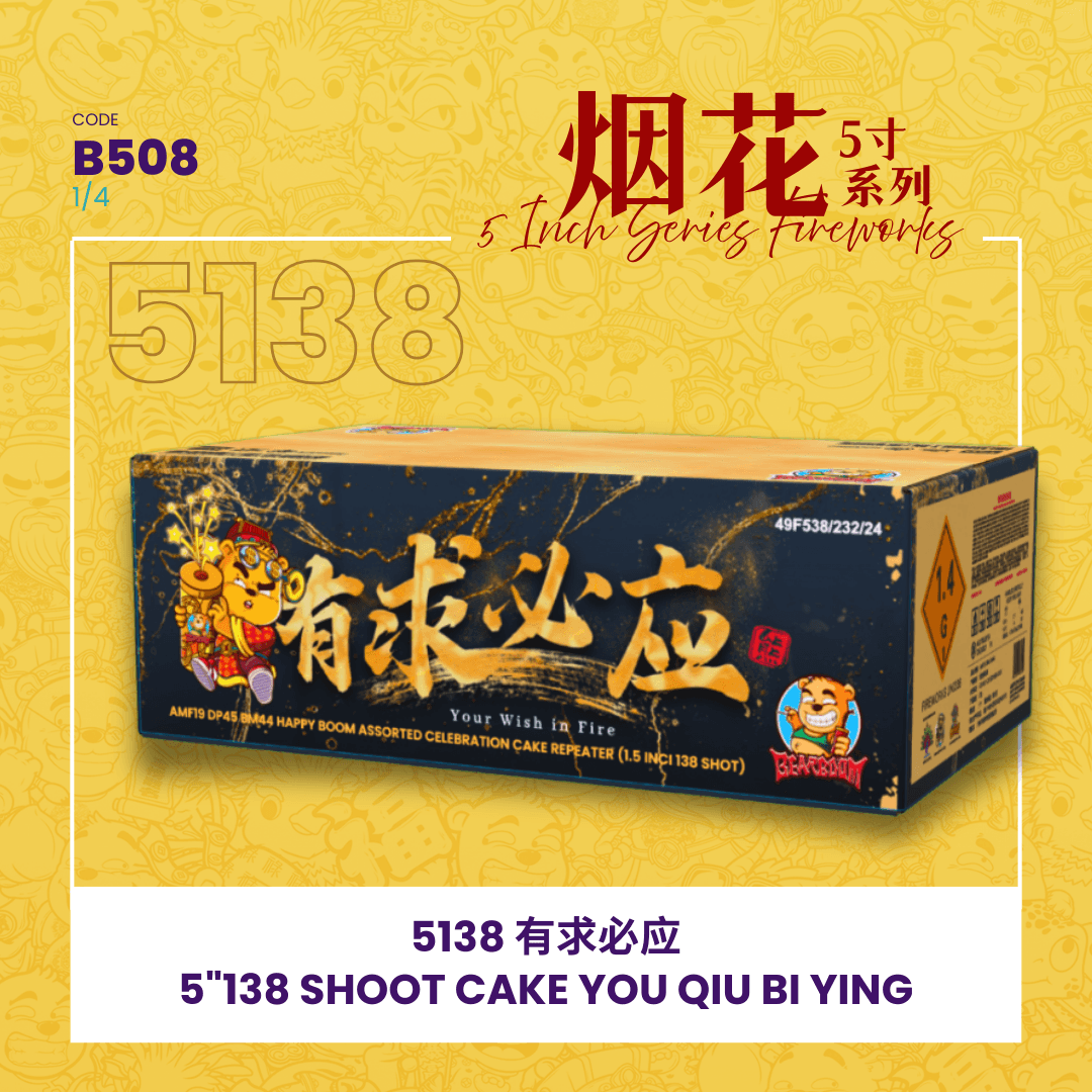 5"552 SHOOT CAKE YOU QIU BI YING (V SHAPE) 5"552 - (4)