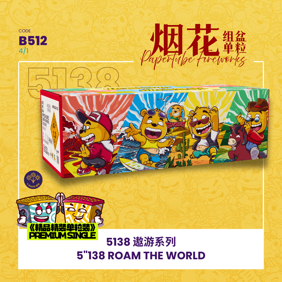5"138 SHOOT CAKE - ROAM TEH WORLD 5"138 -