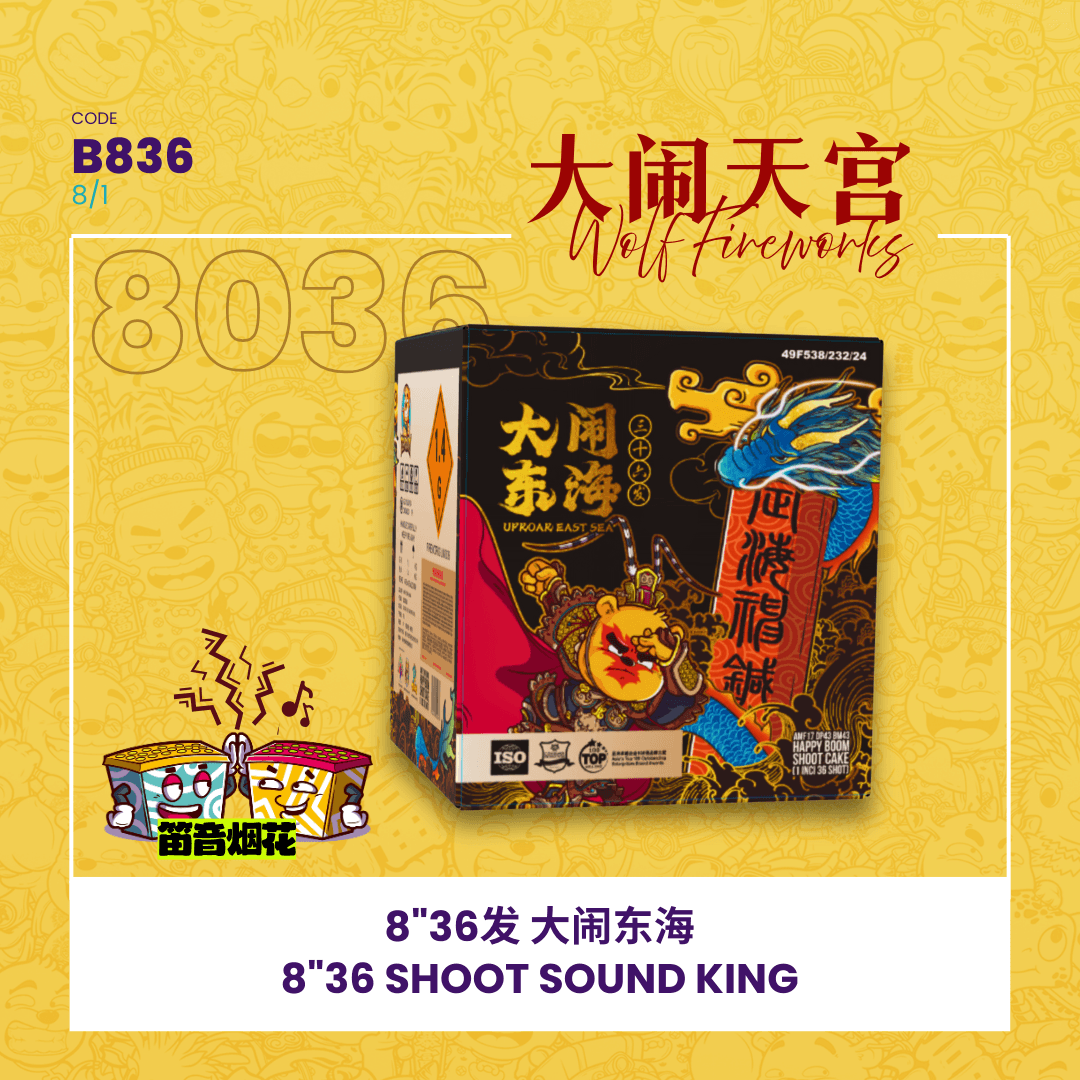 🐺8"036 SHOOT SOUND KING 8"36 - ·