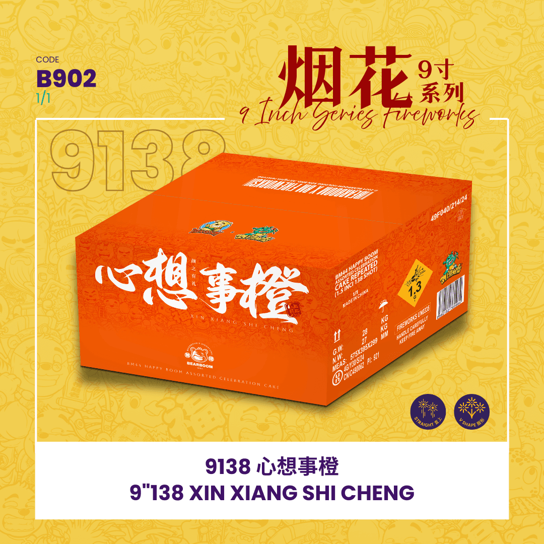 9"138 SHOOT CAKE XIN XIANG SHI CHENG 9"138 -