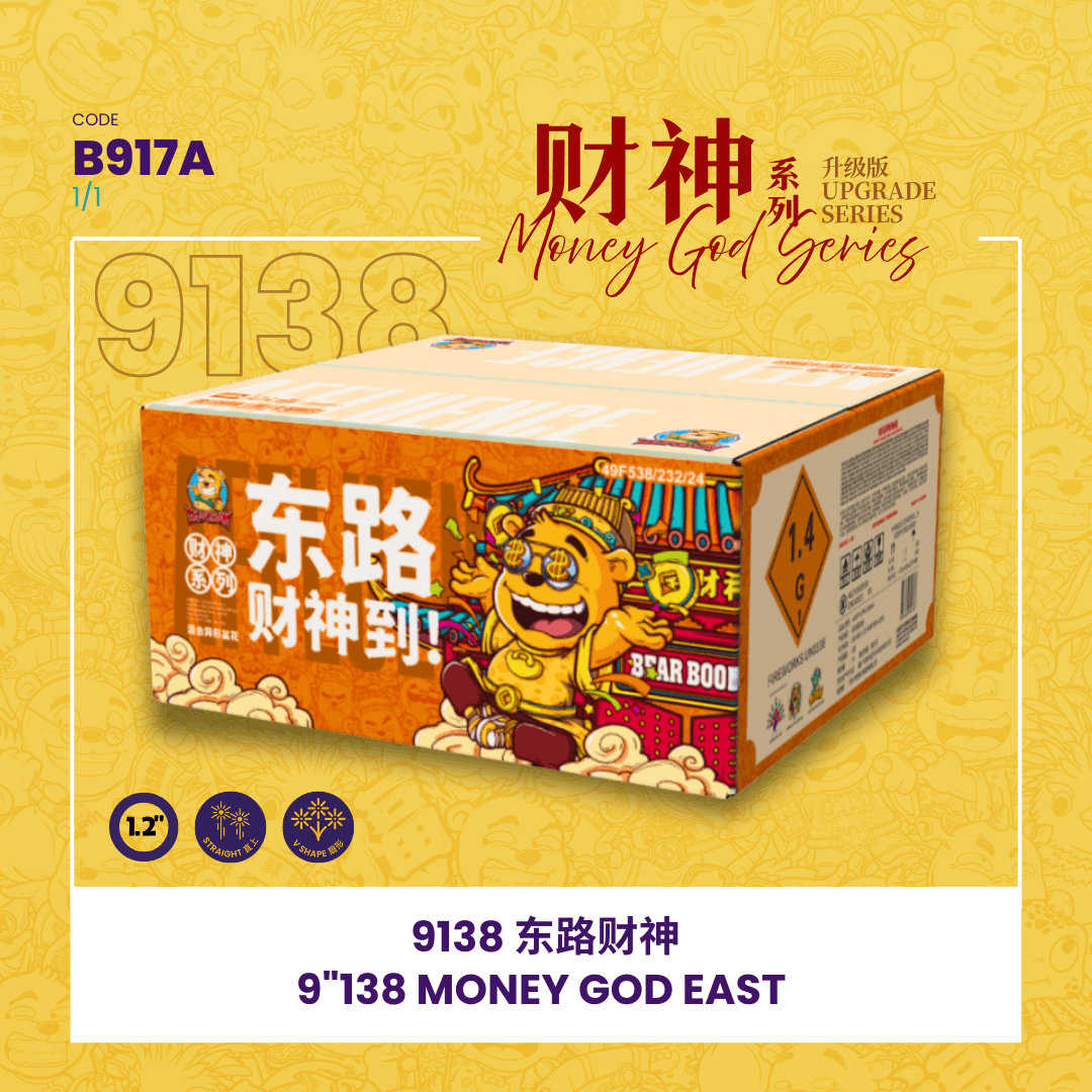 🧧 9"138 SHOOT CAKE - MONEY GOD EAST 9138 -