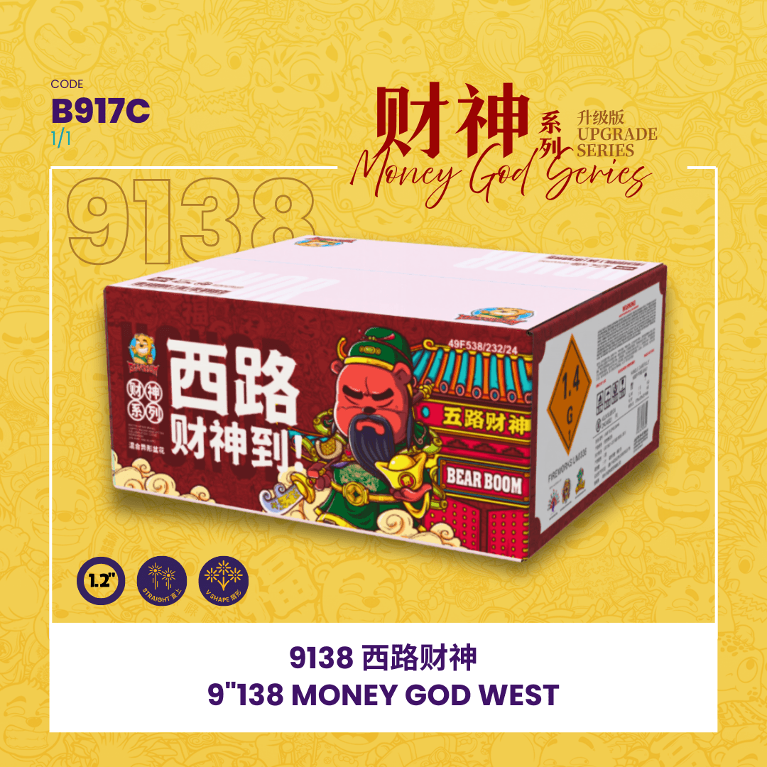 🧧 9"138 SHOOT CAKE - MONEY GOD WEST 9138 -