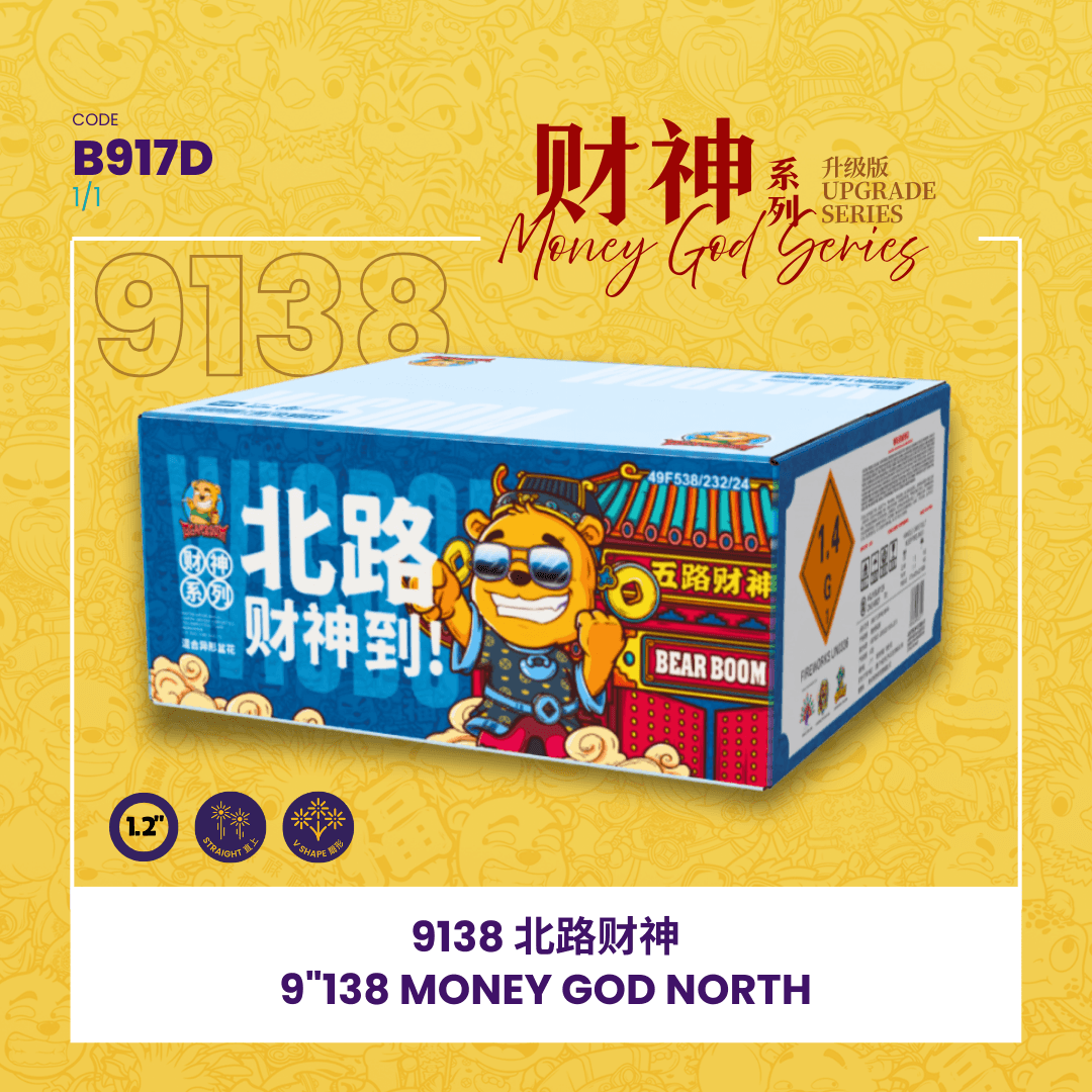 🧧9"138 SHOOT CAKE - MONEY GOD NORTH 9138 -