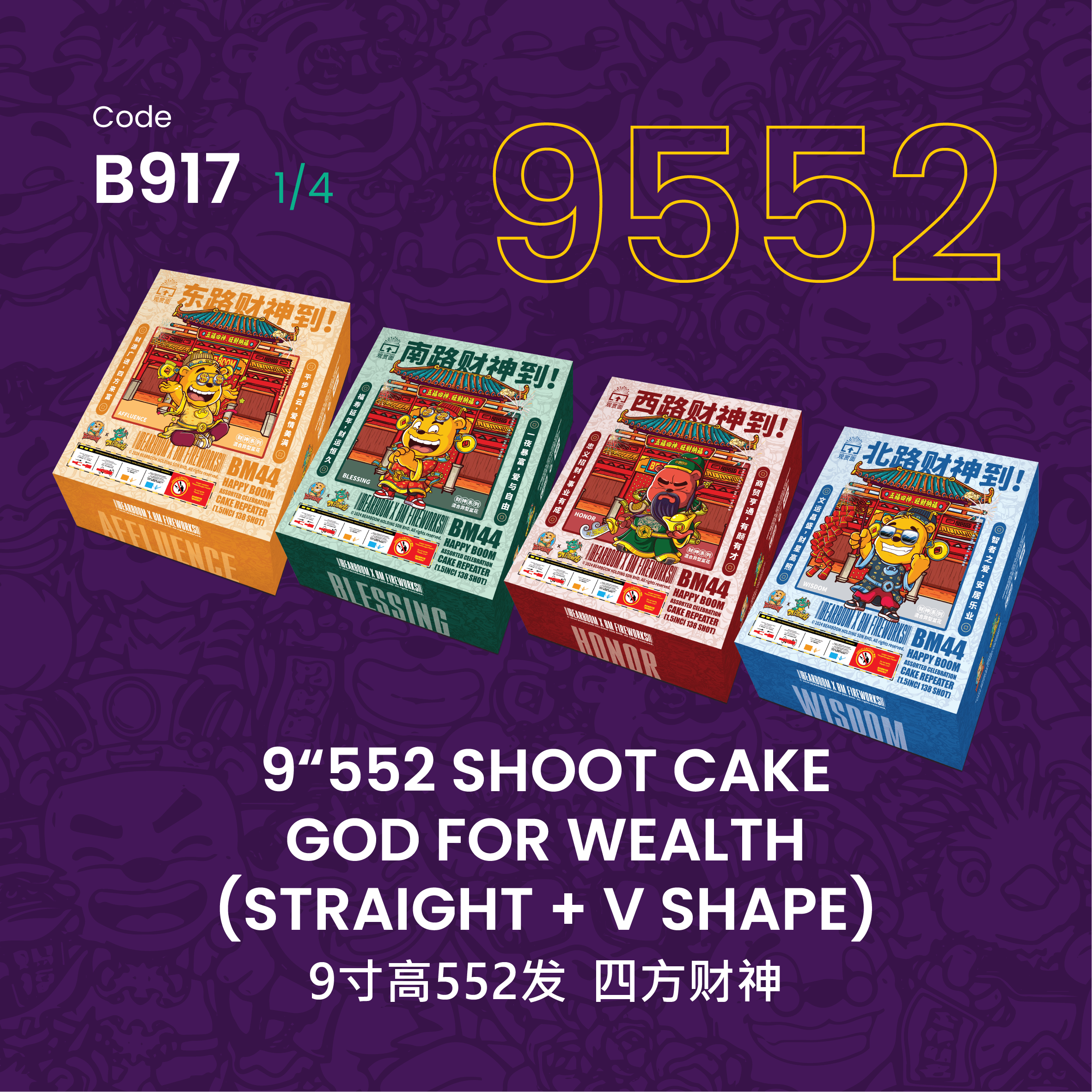 9"552 SHOOT CAKE GOD FOR WEALTH (STRAIGHT + V SHAPE) 9552