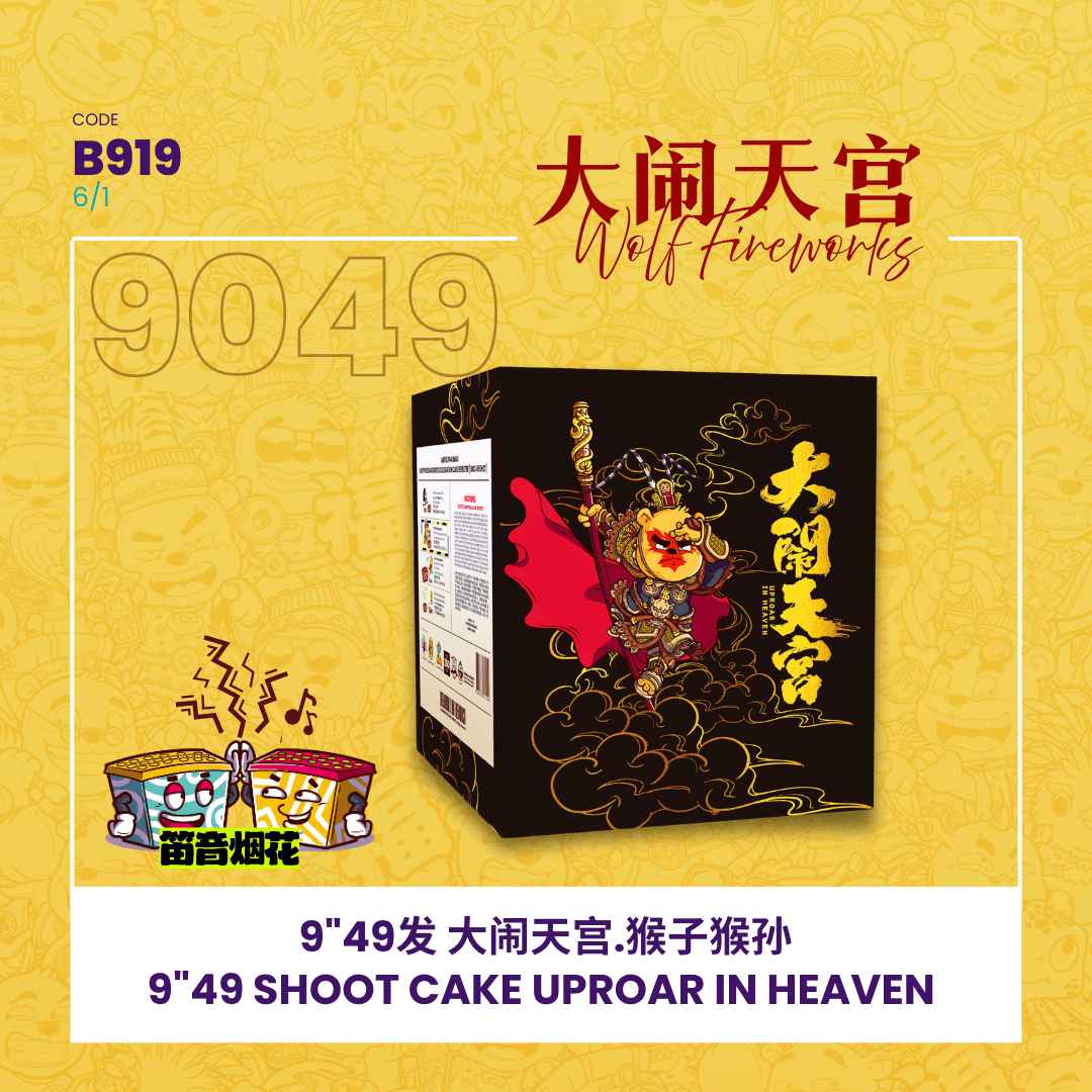 🐺9"49 SHOOT CAKE - UPROAR IN HEAVEN 9"49