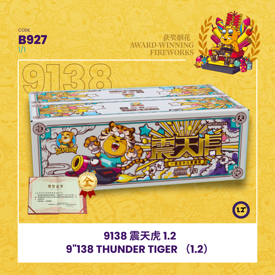 9" 138 Shot Cake - Thunder Tiger 🐯⚡