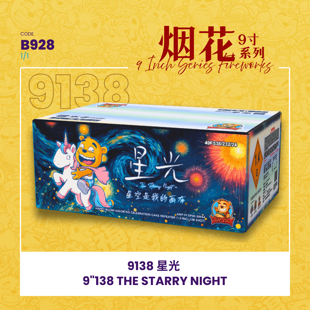 9"138 SHOOT CAKE - THE STARRY NIGHT💫 9138