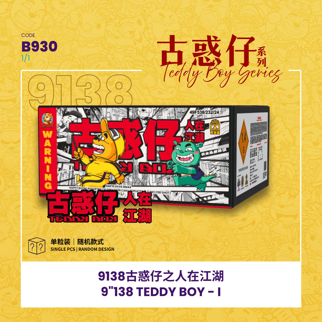 🍻9"138 SHOOT CAKE - TEDDY BOY I 9138 -