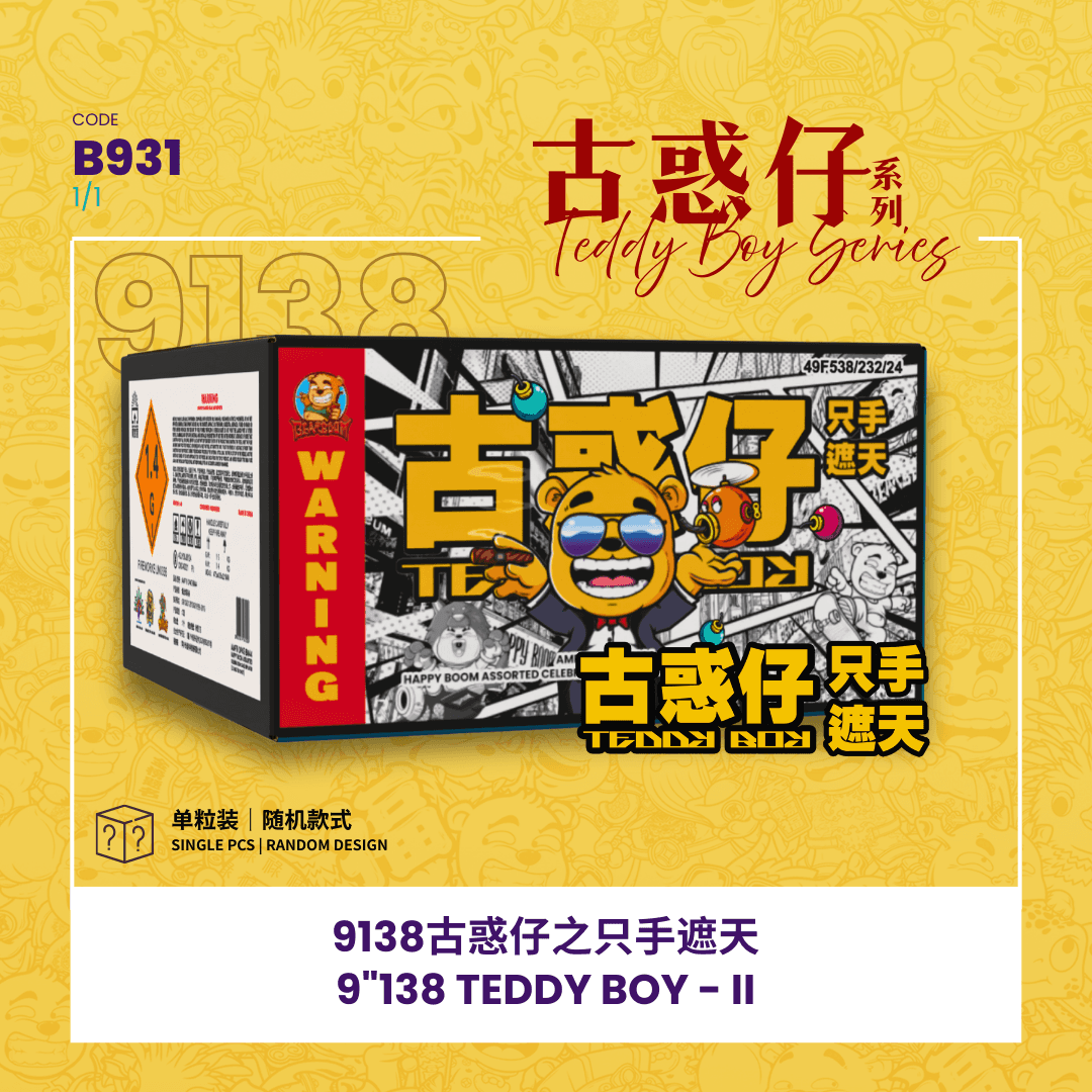 🍻 9"138 SHOOT CAKE - TEDDY BOY II 9138 -