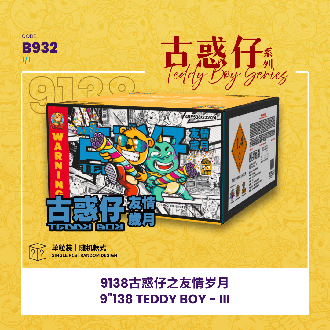 🍻9"138 SHOOT CAKE - TEDDY BOY III 9138 -