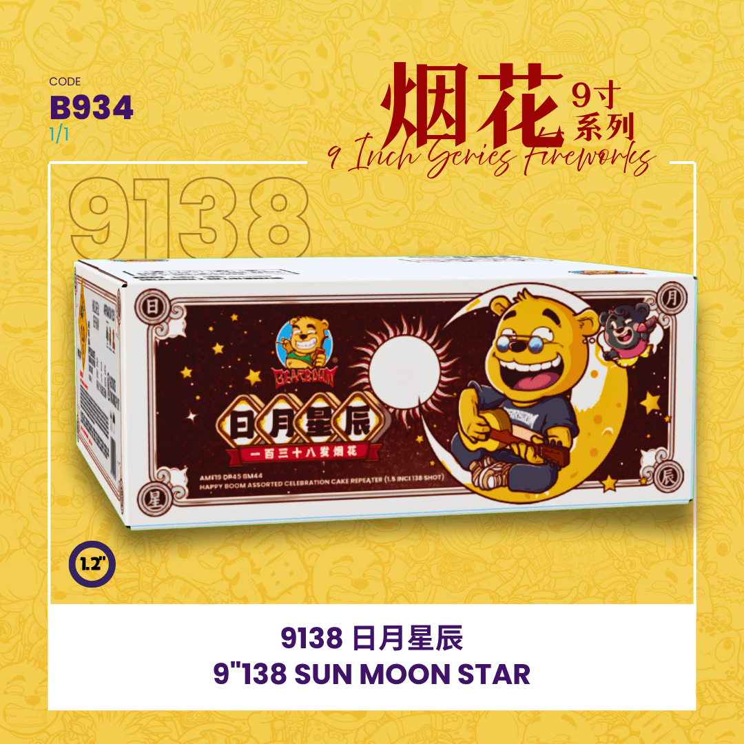 9"138 SHOOT CAKE - SUN MOON STAR☀️🌙🌟 9138