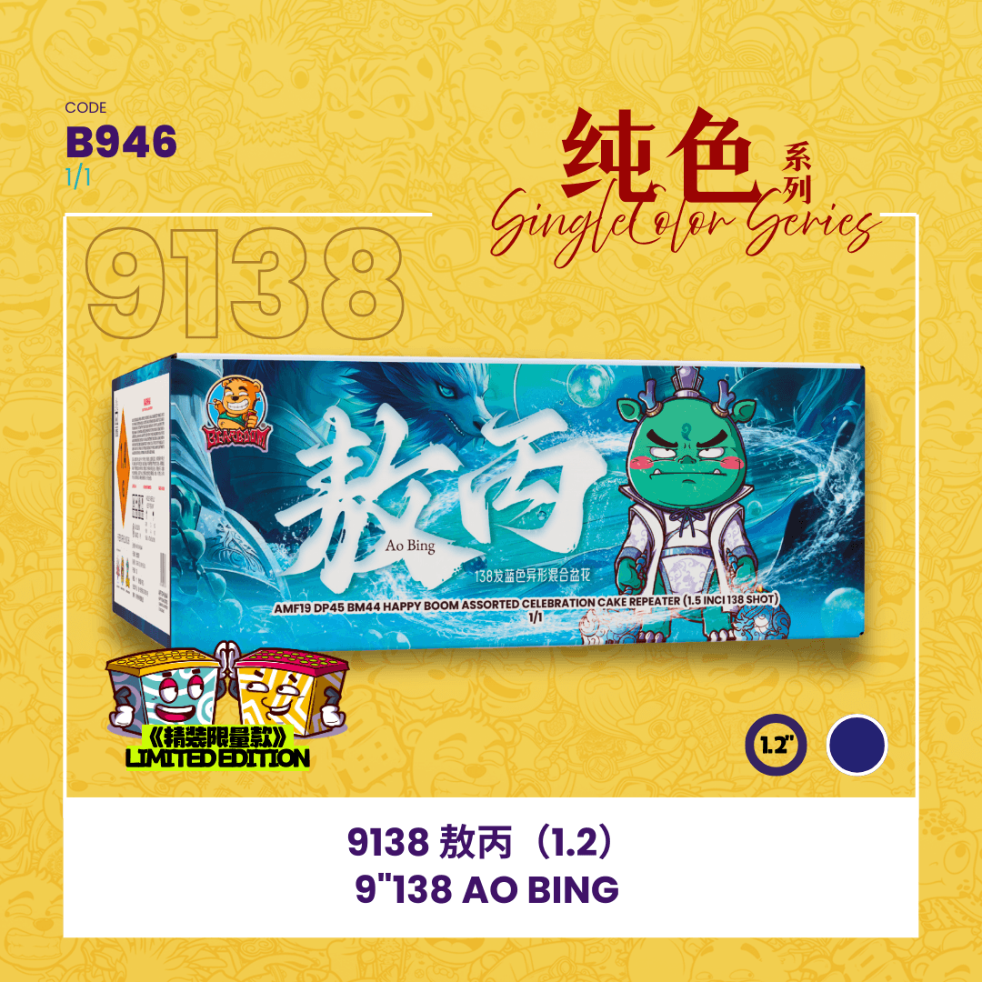 🩵9"138 SHOOT CAKE -AO BINGLIMITED EDITION❄️ 9"138 -