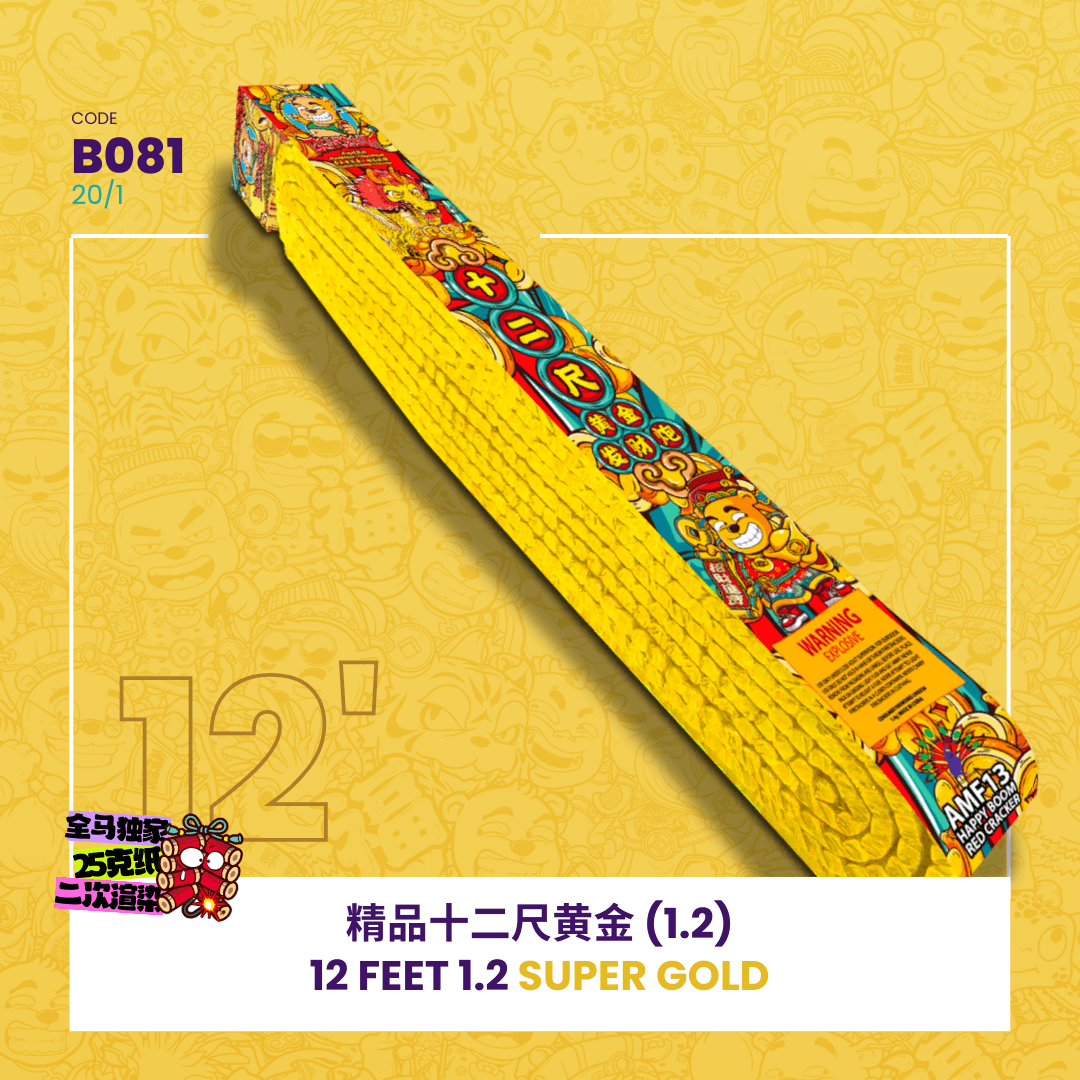 12 FEET 1.2 SUPER GOLD (1.2)