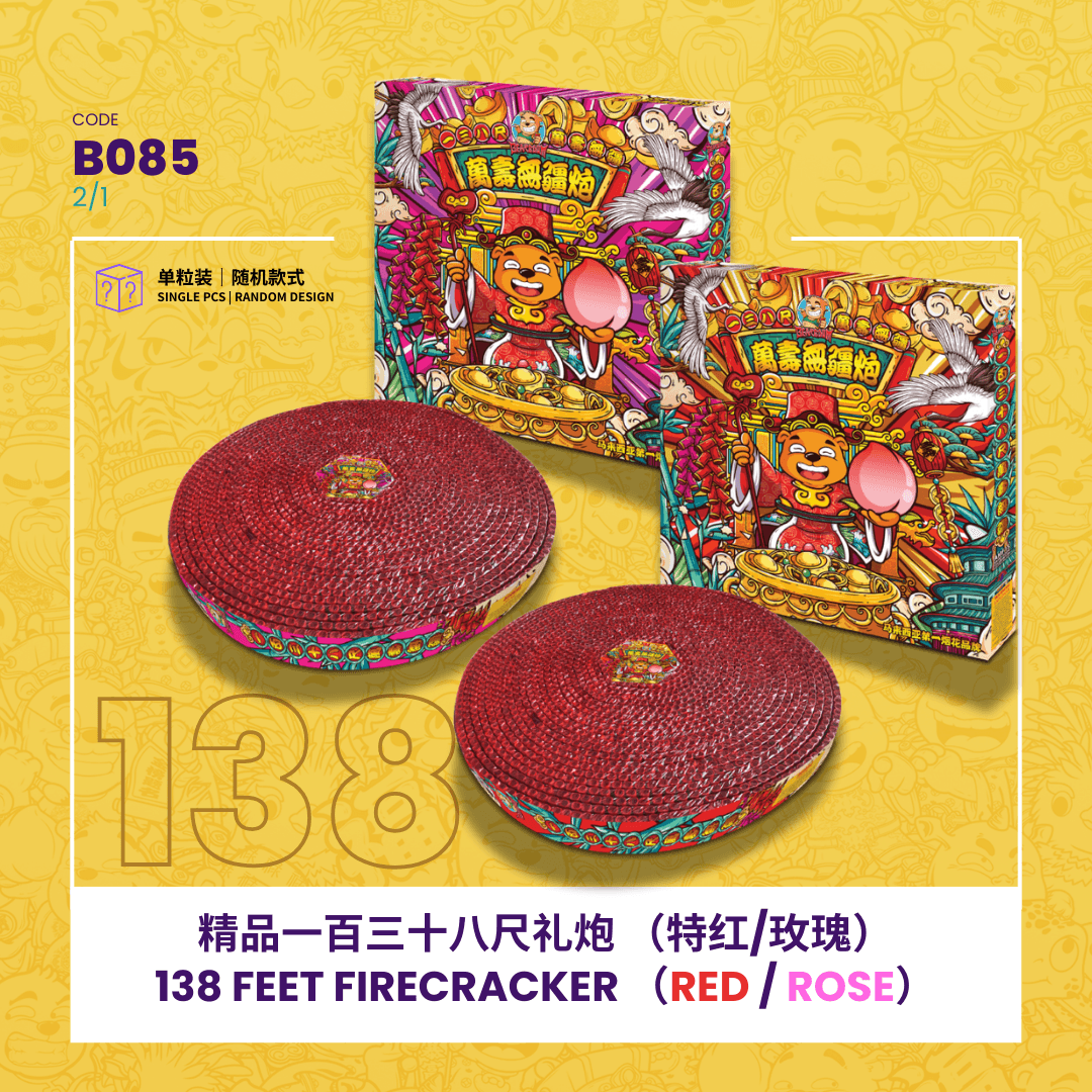 138 FEET (RED/ROSE RANDOM) 138/ - )