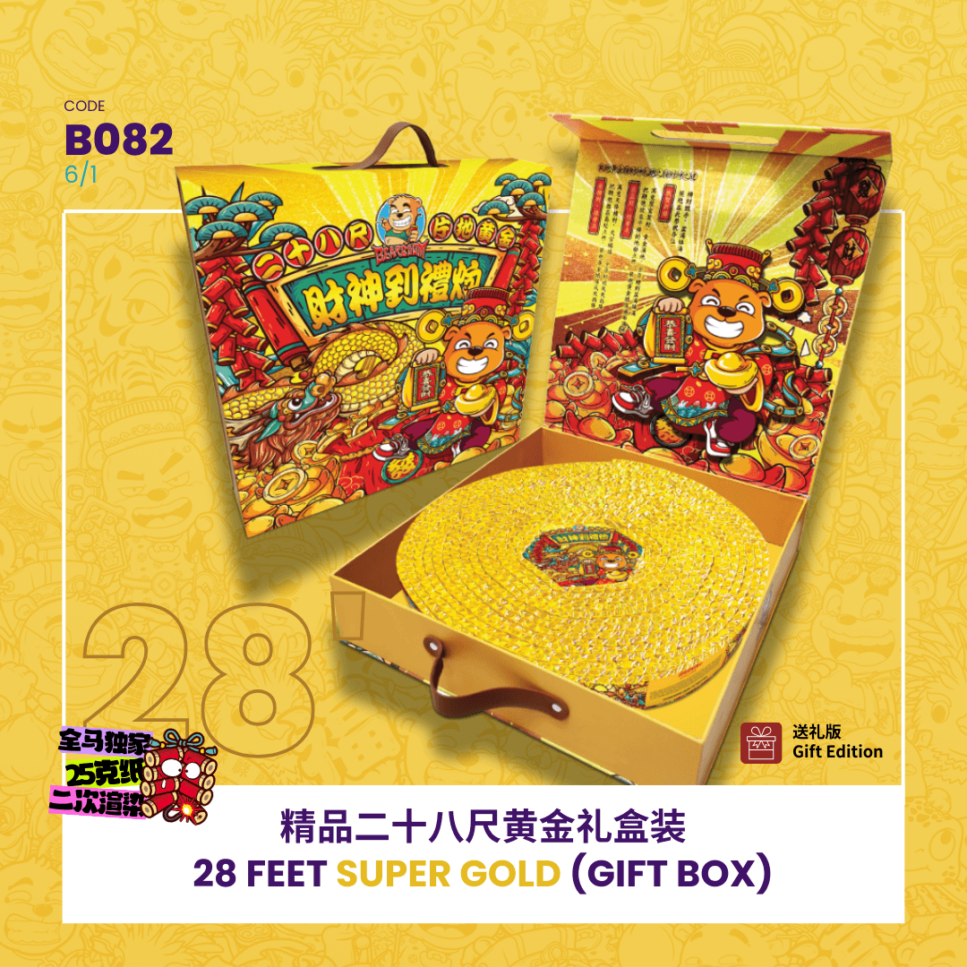 28 FEET SUPER GOLD (GIFT BOX) 28