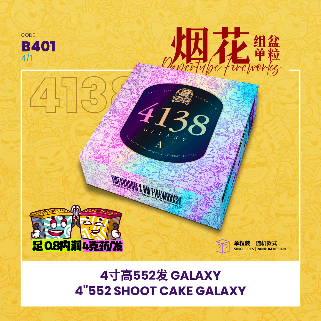 4" 138 Shot Cake - Galaxy Premium
