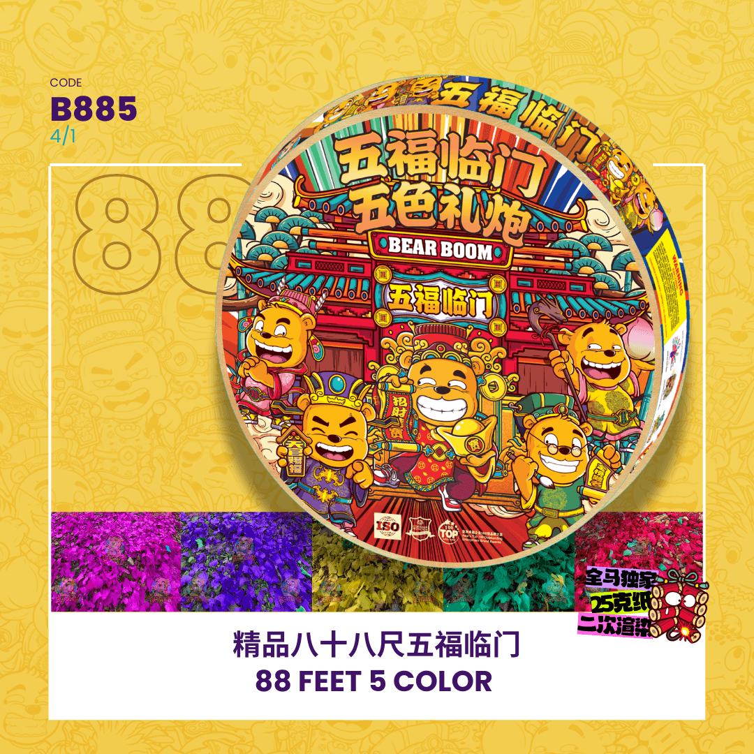 88 FEET 5 COLOR 88