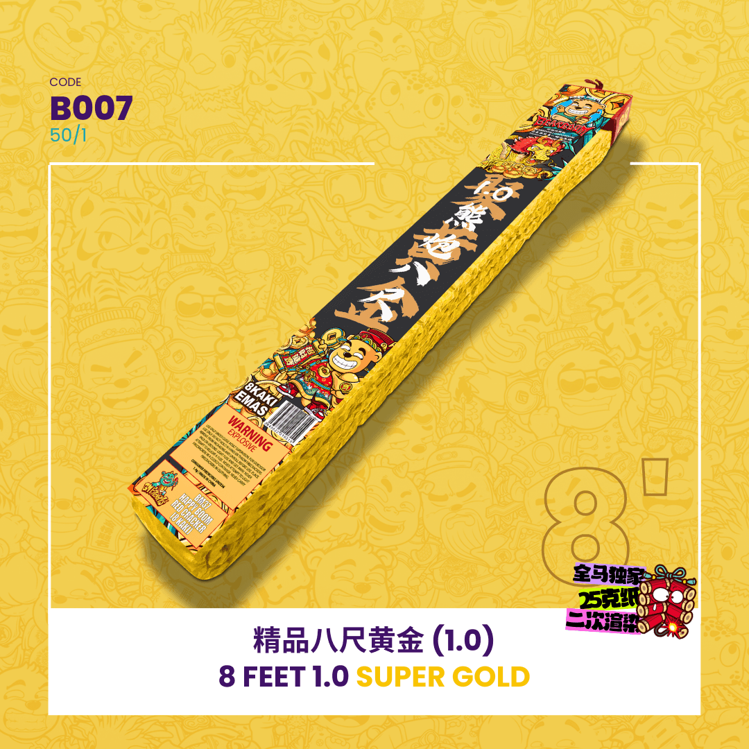 8 FEET 1.0 SUPER GOLD 1.0