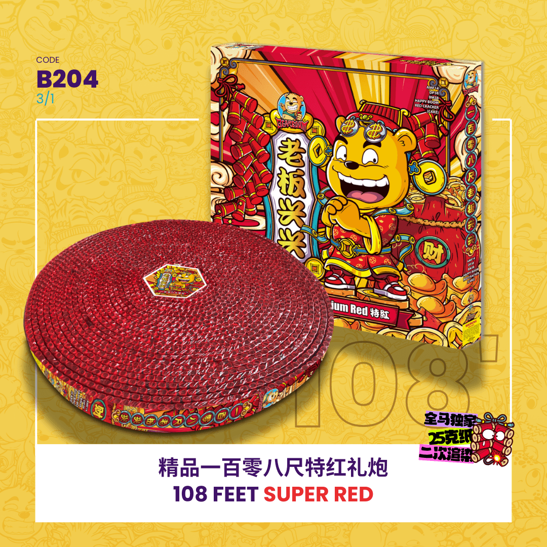 108 FEET SUPER RED 108