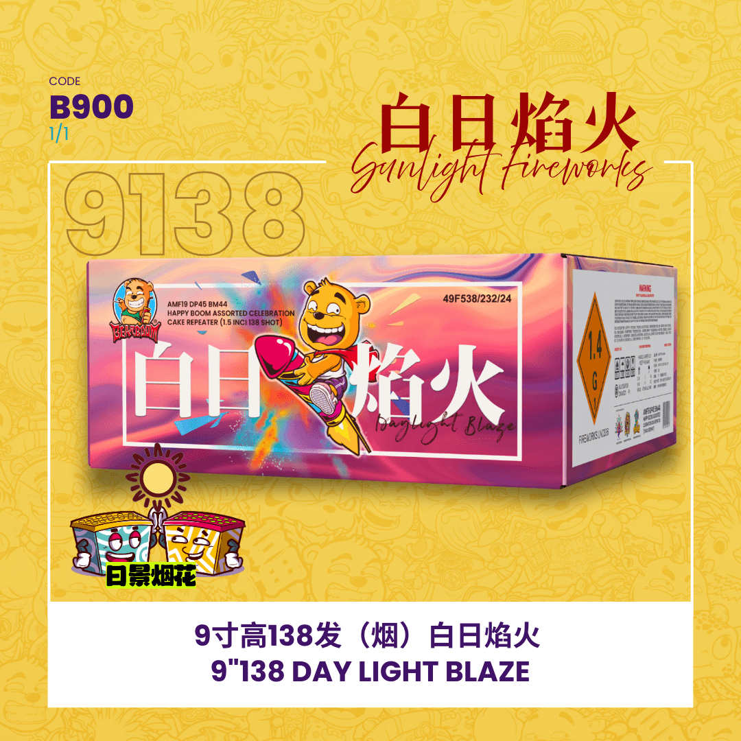 🔆9"138 SHOOT CAKE -DAY LIGHT BLAZE🌈9"138 -