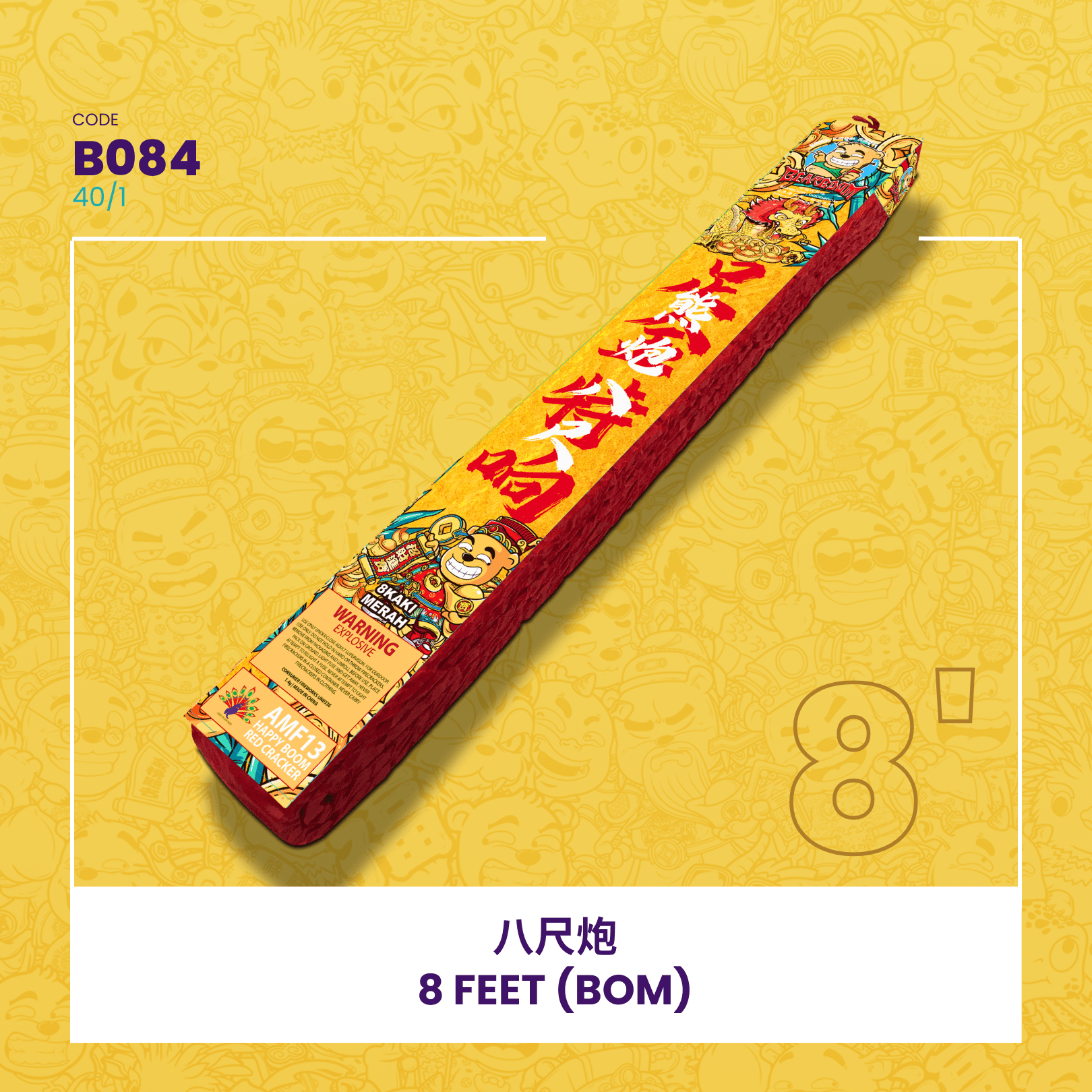 8 FEET (SUPER LOUD) (BOM) -