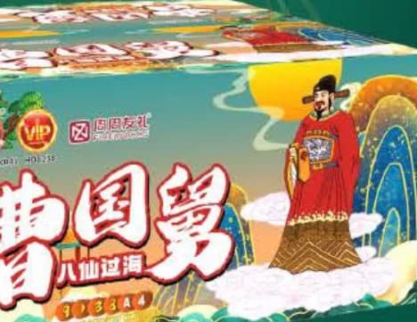 CAO GUO JIU